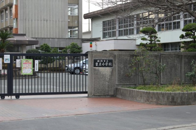 小学校　姫路市立曽左小学校（小学校）まで1400m