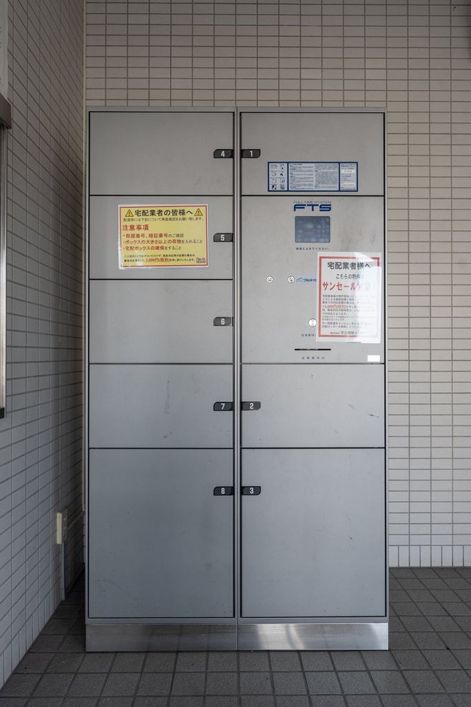 その他共有部分　宅配ボックス