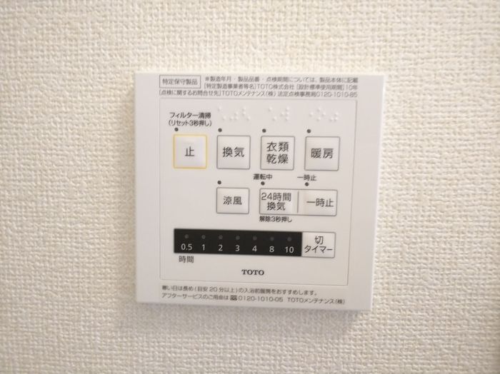 その他設備