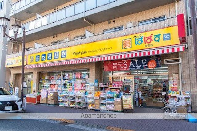 ドラックストア　どらっぐぱぱす住吉店（ドラッグストア）まで195m