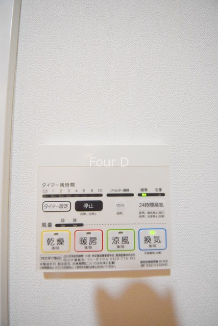 その他設備　★見学予約受付中★