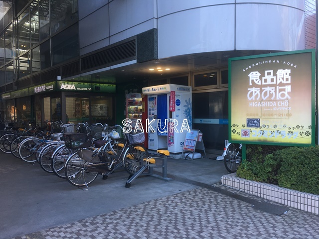 スーパー　食品館あおば 東田町店（スーパー）まで370m