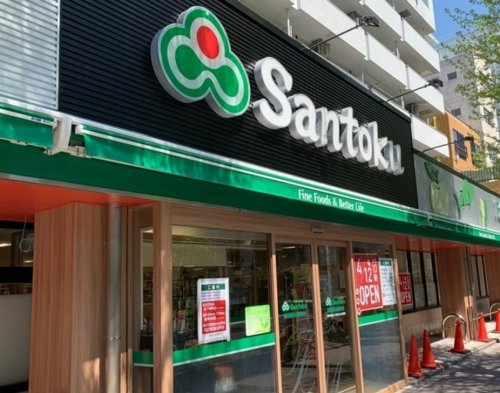 スーパー　Ｓａｎｔｏｋｕ（サントク） 新中野店（スーパー）まで198m