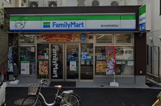 コンビニ　ファミリーマート 横浜吉野町駅西店（コンビニ）まで236m