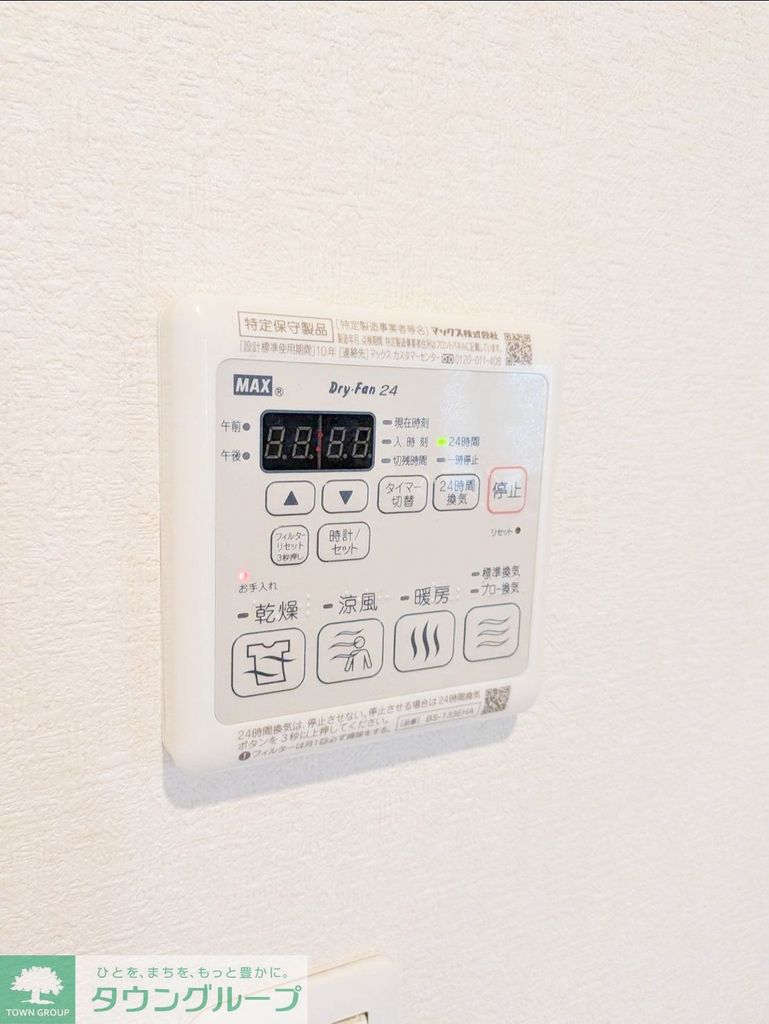 その他設備　設備