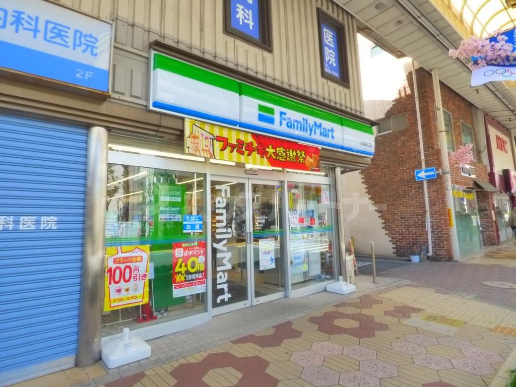 コンビニ　ファミリーマート小岩南口店（コンビニ）まで280m