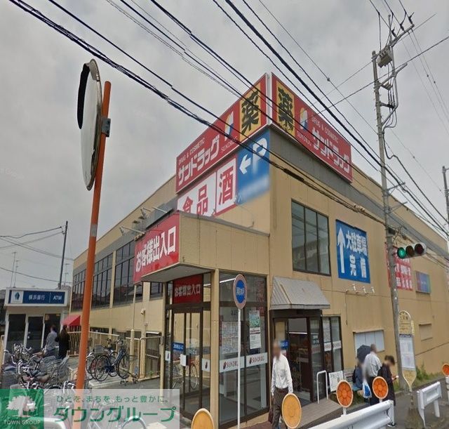 ドラックストア　サンドラッグ戸塚店（ドラッグストア）まで700m