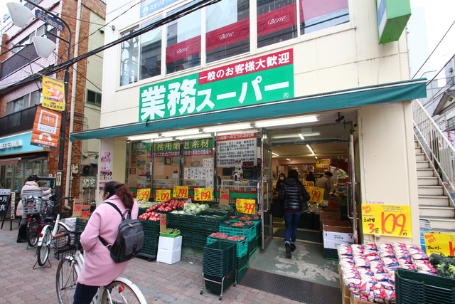 スーパー　業務スーパー 新小岩店（スーパー）まで599m