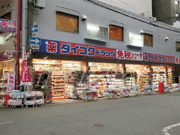 ドラックストア　ダイコクドラッグ船場西店（ドラッグストア）まで387m