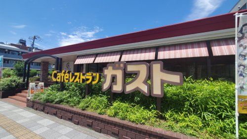 飲食店　ガスト 鶴見中央店（飲食店）まで218m