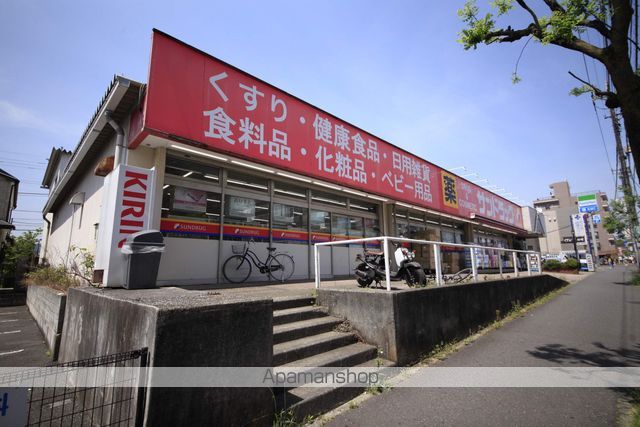 ドラックストア　サンドラッグめじろ台店（ドラッグストア）まで186m