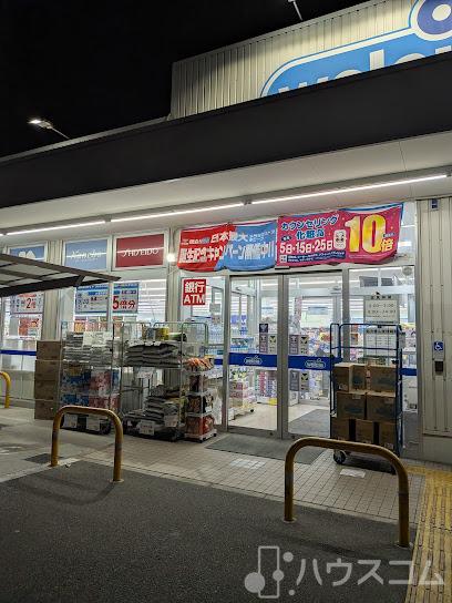 ドラックストア　ウエルシア西淀川野里店（ドラッグストア）まで450m