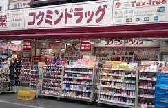 ドラックストア　コクミンドラッグ御徒町北口店（ドラッグストア）まで344m