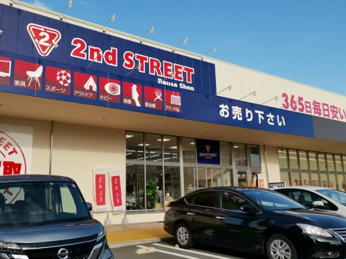 その他　セカンドストリート和泉中央店（その他）まで1137m