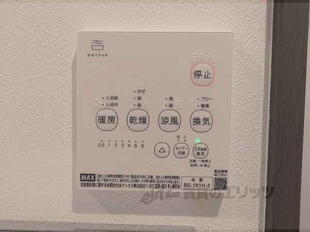 その他設備　浴室乾燥機