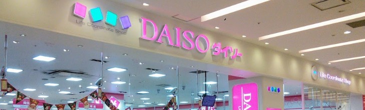 その他　ザ・ダイソー ラゾーナ川崎プラザ店（その他）まで1348m