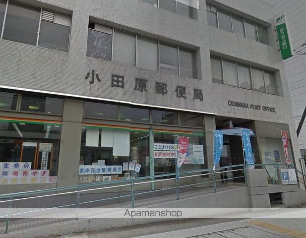 郵便局　小田原郵便局（郵便局）まで2376m