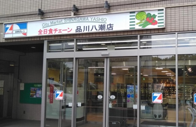 スーパー　シティマーケット品川八潮店（スーパー）まで249m