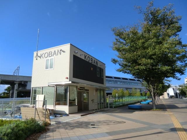 警察署・交番　駅前交番（警察署・交番）まで330m