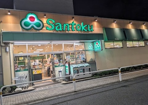 スーパー　Santoku南千住店（スーパー）まで568m