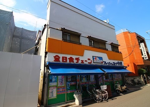 スーパー　全日食チェーン フレッシュストアー中村（スーパー）まで499m