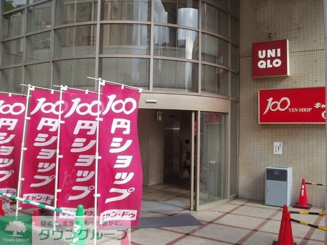 ショッピングセンター　ユニクロ駒沢自由通り店（ショッピングセンター）まで544m