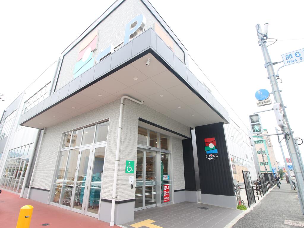 スーパー　サンリブBUONO原（スーパー）まで326m