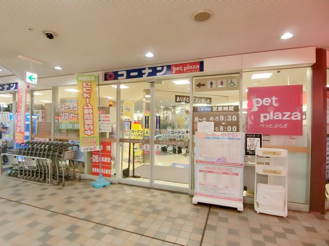 ホームセンター　ホームセンターコーナンベルマージュ堺店（ホームセンター）まで812m
