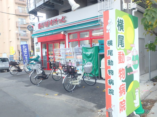 スーパー　まいばすけっと京成曳舟明治通り口店（スーパー）まで357m