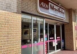 スーパー　Maxvalu藤森店（スーパー）まで734m