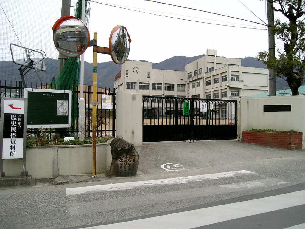 小学校　八尾市立中高安小学校（小学校）まで593m
