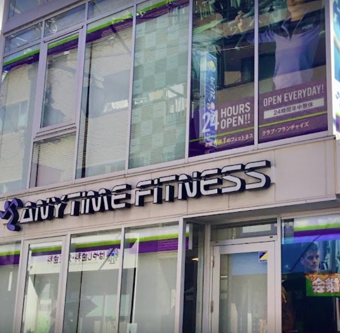 その他　エニタイムフィットネス 東松原店（その他）まで348m