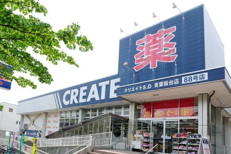 東急田園都市線 青葉台駅 徒歩13分 6階建 築27年の周辺写真