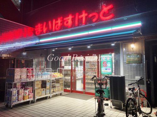 スーパー　まいばすけっと 六角橋５丁目店（スーパー）まで896m