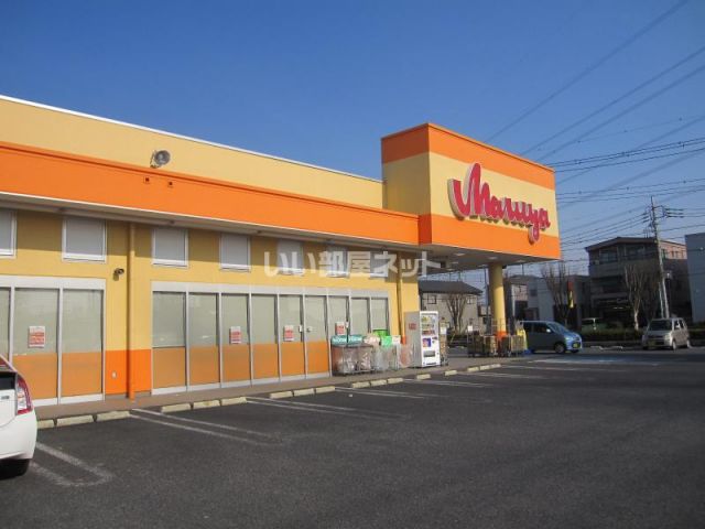 スーパー　Maruya(マルヤ) 南栗橋店（スーパー）まで893m