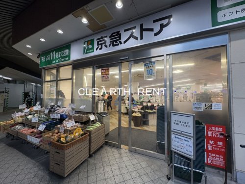 スーパー　京急ストア平和島店（スーパー）まで395m