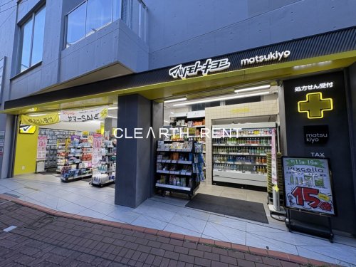 ドラックストア　マツモトキヨシ 平和島駅前店（ドラッグストア）まで371m