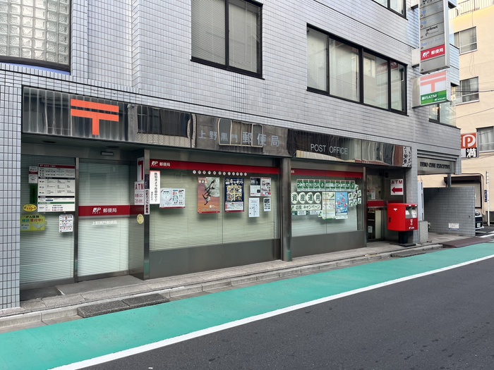 郵便局　物件（郵便局）まで270m