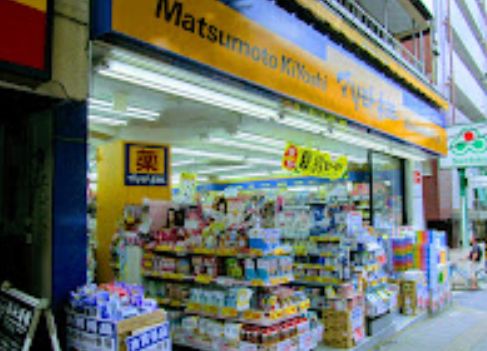 ドラックストア　マツモトキヨシ白山五丁目店（ドラッグストア）まで423m