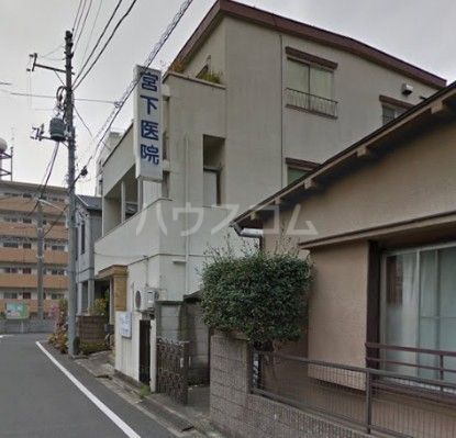病院　宮下産婦人科医院（病院）まで557m