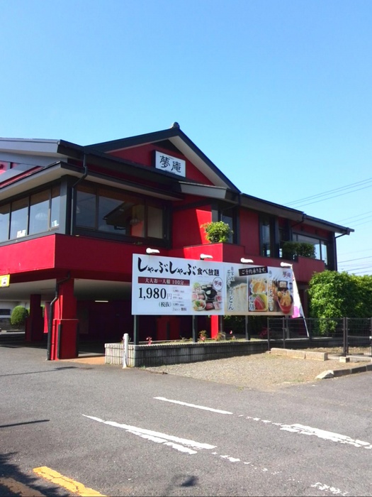 飲食店　夢庵 小平店（飲食店）まで350m