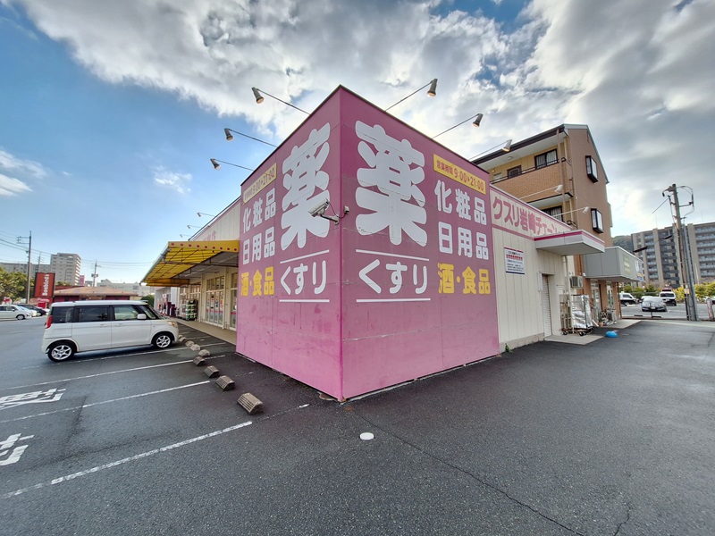 ドラックストア　クスリ岩崎チェーン防府駅南店（ドラッグストア）まで475m