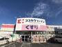 ドラックストア　ココカラファイン高道店（ドラッグストア）まで390m