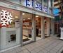 スーパー　Picard(ピカール) 広尾店（スーパー）まで634m