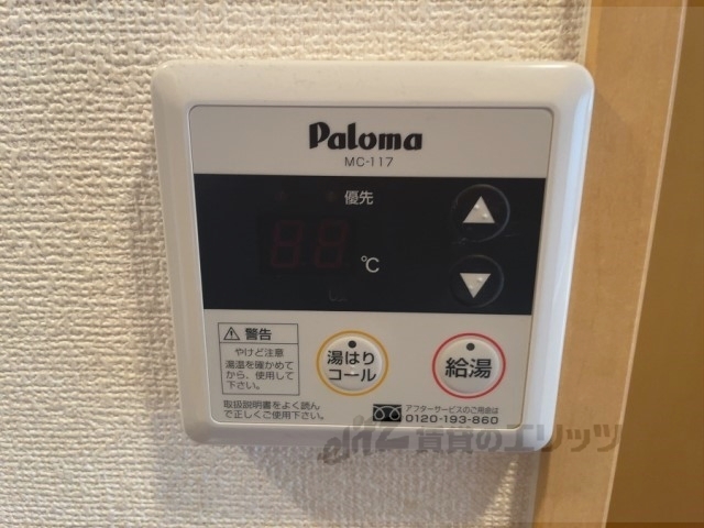 その他設備　給湯器リモコン