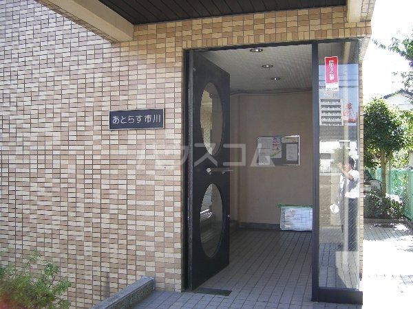 あとらす市川の外観写真
