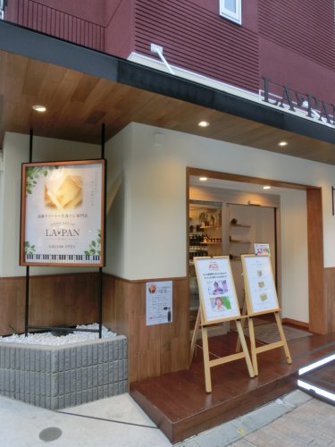 その他　ラ・パン（LA・PAN) 戸越銀座店（その他）まで111m