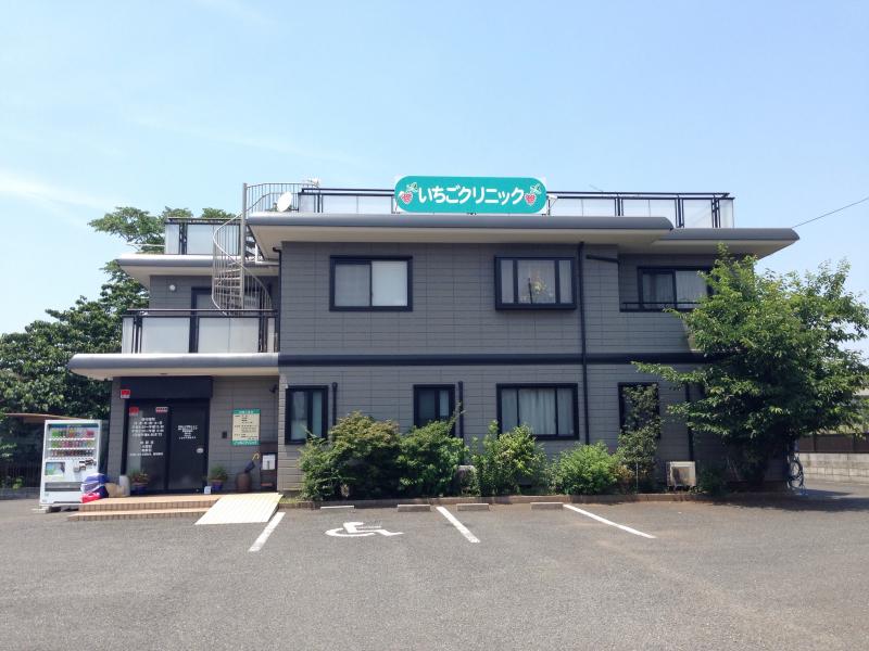 病院　いちごクリニック（病院）まで1008m