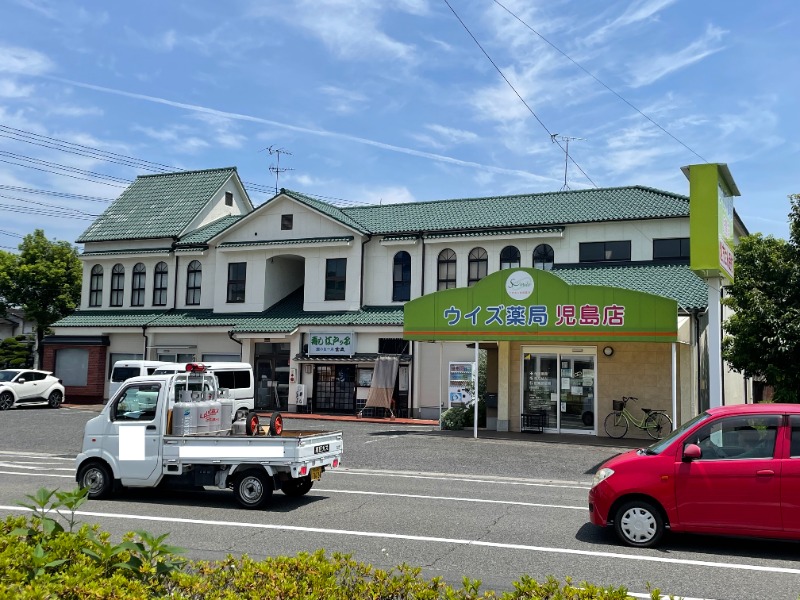 ドラックストア　ウイズ薬局 児島店（ドラッグストア）まで632m