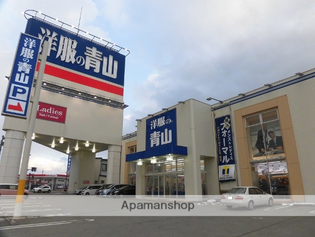 その他　洋服の青山（その他）まで412m